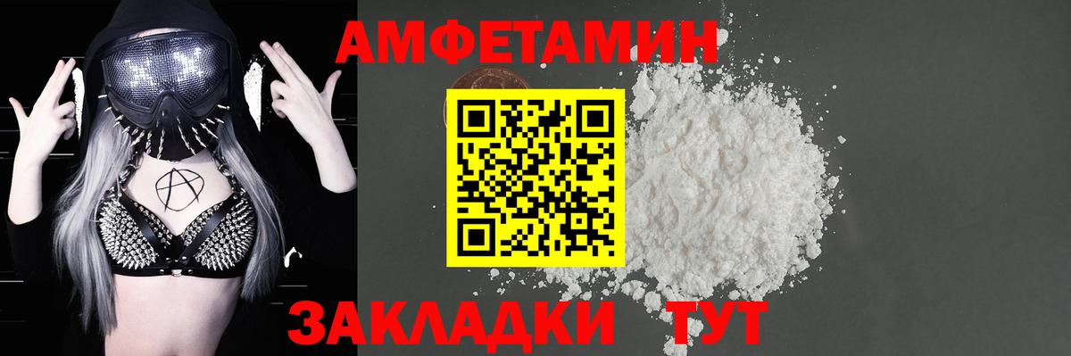 Amphetamine Premium  Вход с VPN  Амфетамин  Заводоуковск 