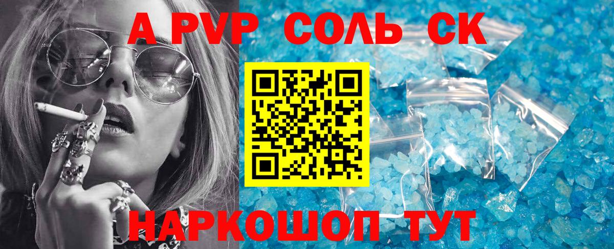 Alfa_PVP VHQ  Альфа ПВП кристаллы  APVP кристаллы  Заводоуковск  Вход с VPN 