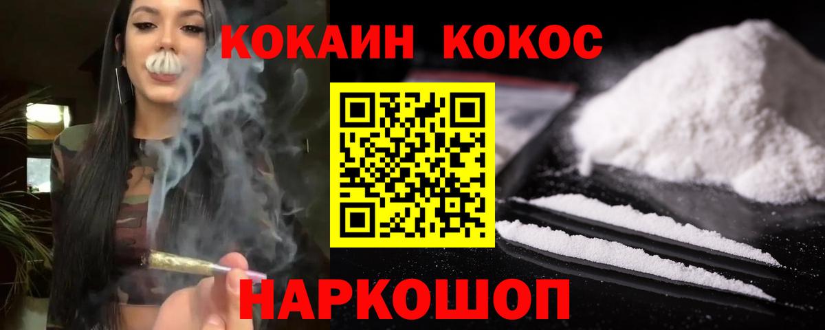 COCAIN Эквадор  где найти наркотики  Заводоуковск  Вход с VPN  Cocaine 