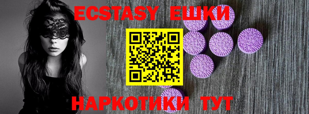 Экстази ешки Заводоуковск