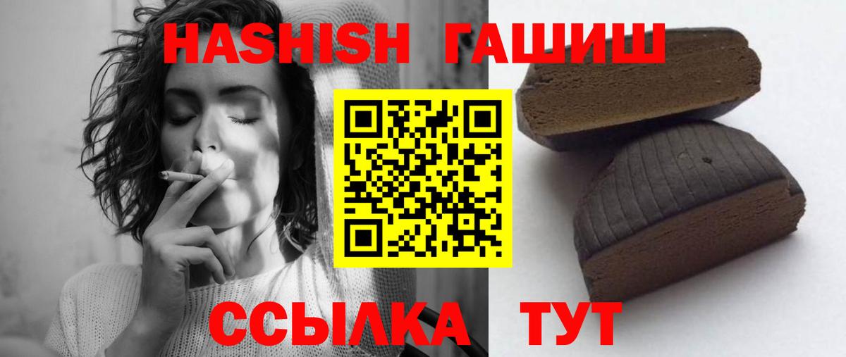 Гашиш гашик  Вход с VPN  Заводоуковск 