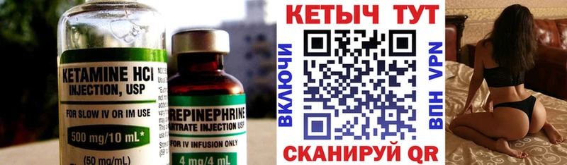 КЕТАМИН VHQ  блэк спрут   Заводоуковск 