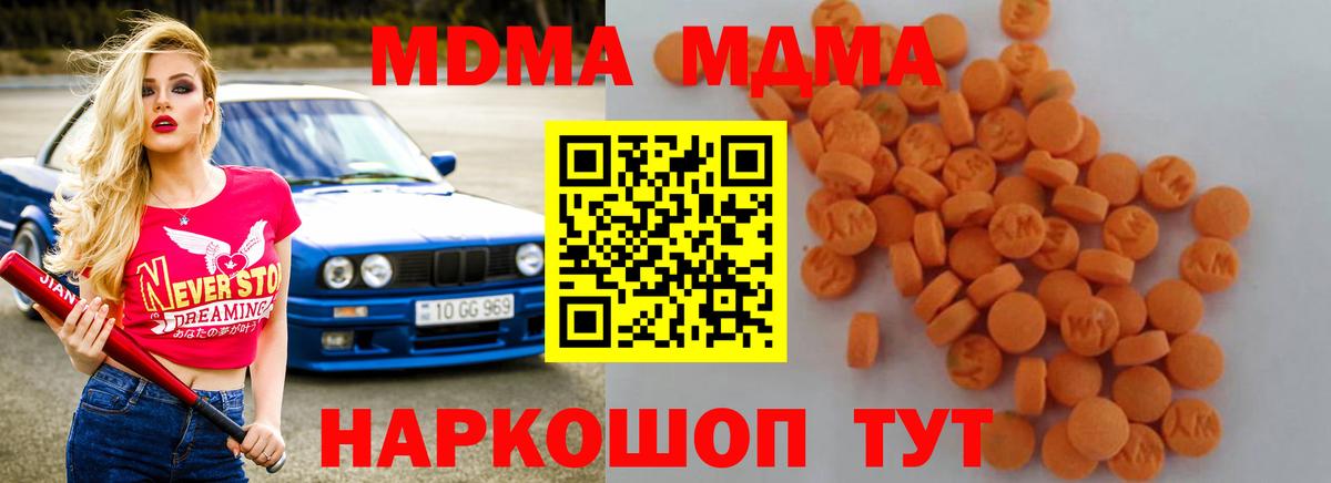 MDMA кристаллы Заводоуковск