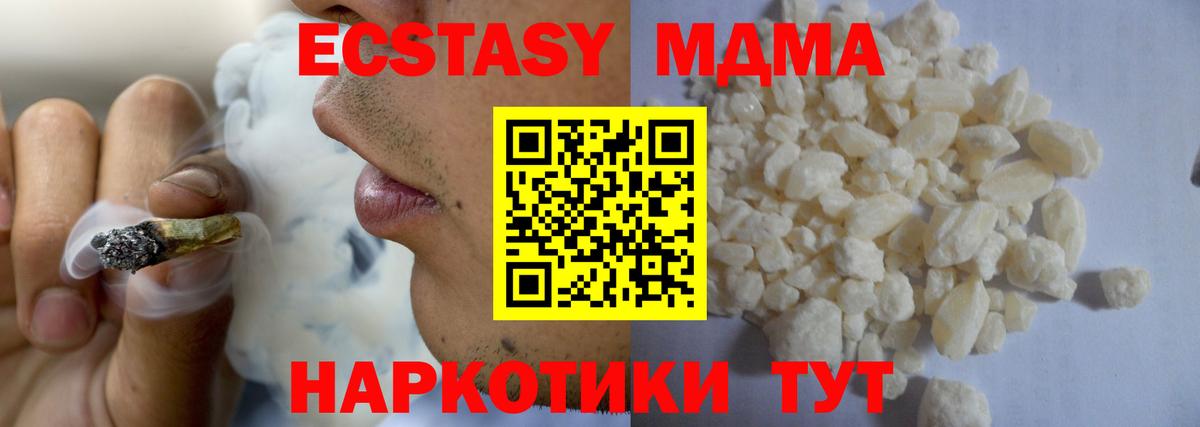 МДМА кристаллы  Вход с VPN  Заводоуковск 