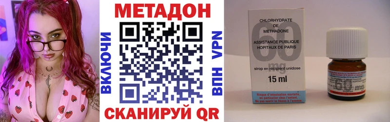 МЕТАДОН methadone Заводоуковск