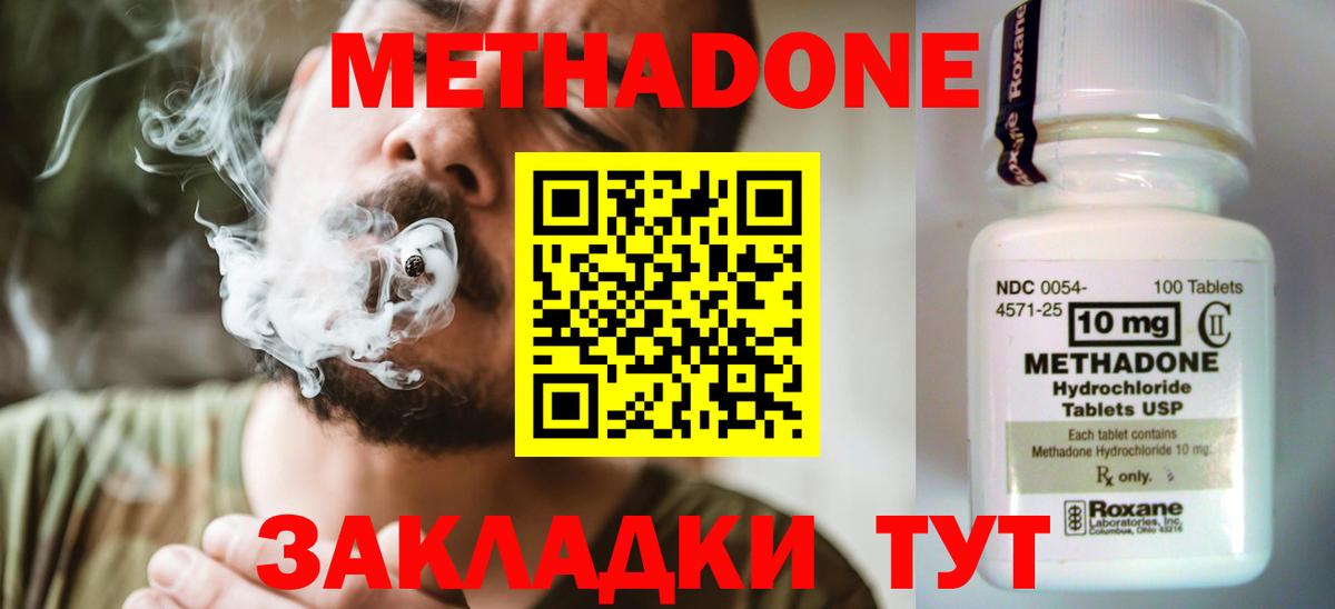 Метадон мёд  Вход с VPN  Заводоуковск  МЕТАДОН кристалл 