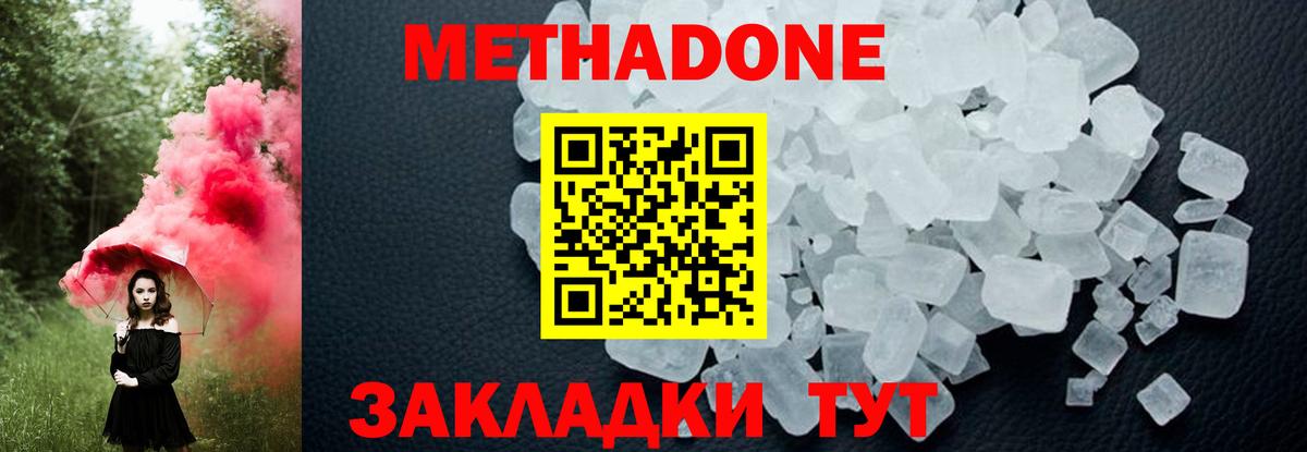 МЕТАДОН мёд Заводоуковск