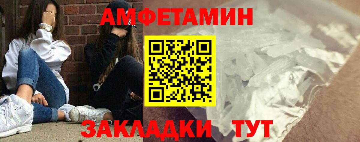 Метамфетамин витя  Вход с VPN  Заводоуковск 
