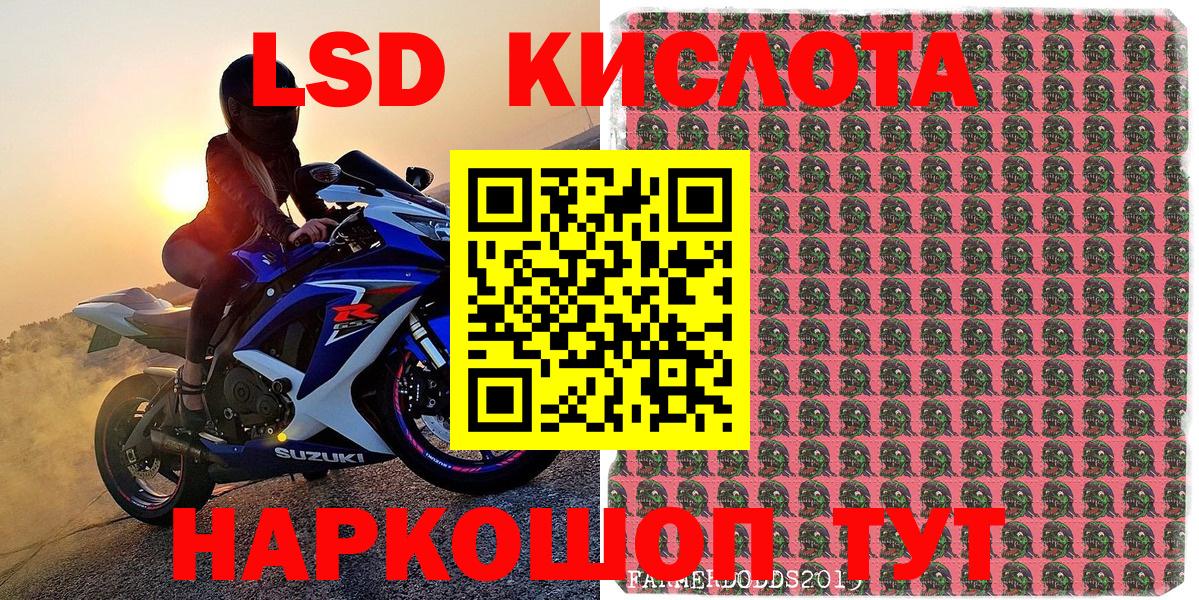 где купить   Марки 25I-NBOMe  Заводоуковск  Вход с VPN  Марки N-bome 1,8мг 